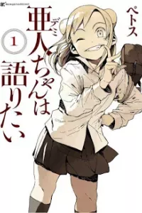 Ajin-Chan Wa Kataritai