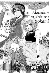 akazukin to, koisuru ookami