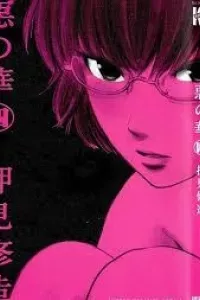 Aku no Hana