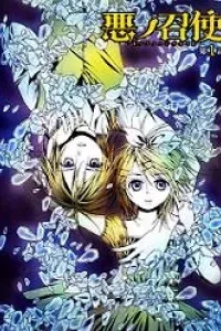 Aku no Meshitsukai
