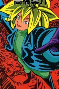 Akumu Koushounin