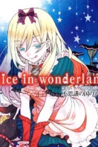 Alice in Wonderland (Anthology)