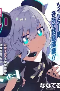Alma-chan wa Kazoku ni Naritai