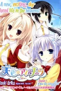 Amairo Islenauts