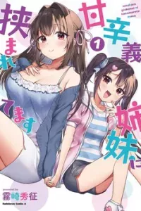 Amakara Gishimai ni Hasamarete Masu