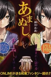 Amanusya