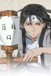 Án Ma Sư Vô Địch