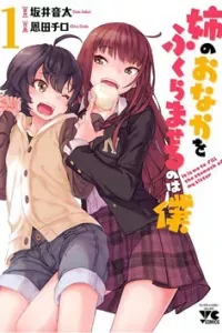 Ane no Onaka o Fukuramaseru wa Boku
