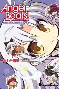 Angel Beats! The 4-koma - Our Battle