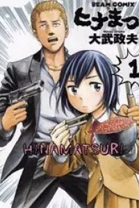 Anh Chàng Yakuza Và Cô Nàng Siêu Năng Lực