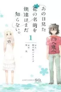 Ano Hana