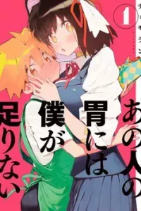 Ano Hito no I ni wa Boku ga Tarinai