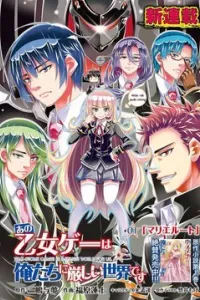 Ano Otome Game wa Oretachi ni Kibishii Sekai desu