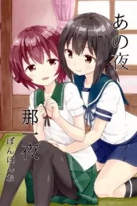 ANO YORU
