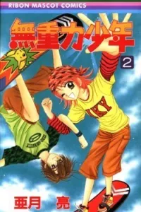Anti-Gravity Boy