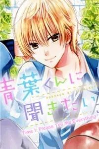Aoba-kun ni Kikitai Koto