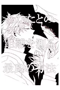 APH Doujinshi - Our Distance