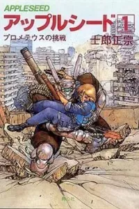 Appleseed