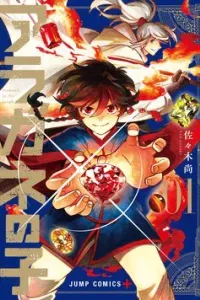 Aragane No Ko