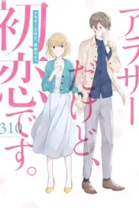 Arasa Dakedo, Hatsukoi desu