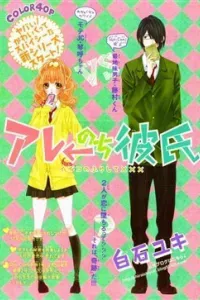 Are After Boyfriend