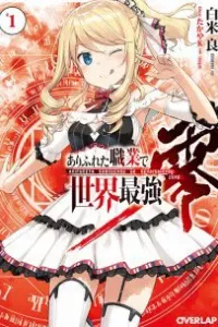 Arifureta Shokugyou De Sekai Saikyou Zero