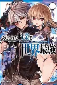 Arifureta Shokugyou de Sekai Saikyou