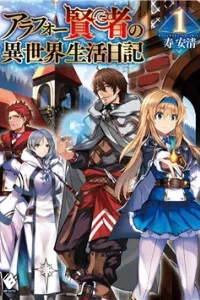 Around 40 Kenja No Isekai Seikatsu Nikki
