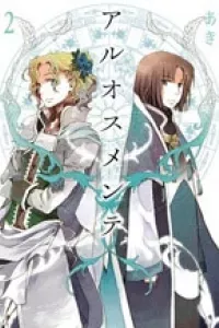 Aruosumente