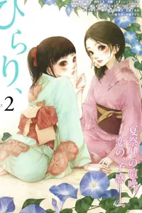 Asagao to Kase san