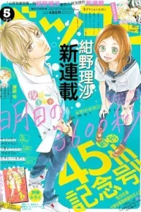 Ashita No 3600-Byou