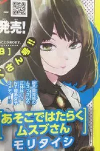 Asoko De Hataraku Musubu-San