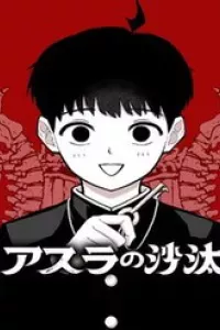 Asura No Sata