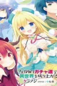 Attouteki Gacha Un De Isekai O Nariagaru!