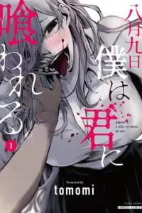 August 9th, I Will Be Eaten by You
