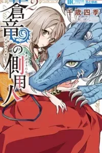 Azufareo no Sobayounin