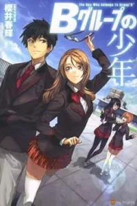 B Group No Shounen X