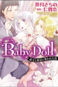 Baby Doll