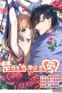 Bác Sĩ Sở Cũng Muốn Yêu