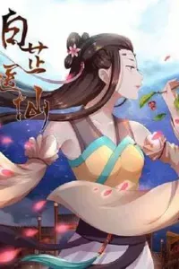 Bạch Chỉ Y Tiên
