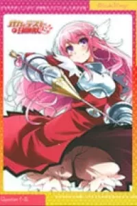 Baka to test to shoukanjuu