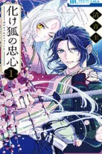 Bakegitsune No Chuushin
