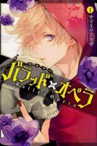 Ballad X Opera