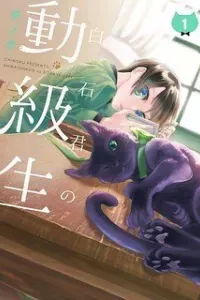Bạn Cùng Lớp Của Shiraishi-kun