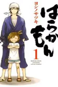 Barakamon
