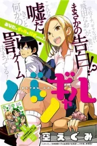Batsu-Gyaru ONESHOT