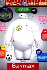 Baymax