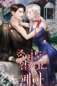 Bệ Hạ, Tôi Sẽ Giết Ngài!