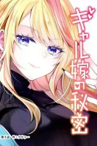 Bí mật của cô vợ Gyaru
