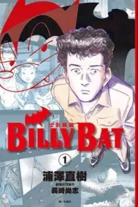Billy Bat